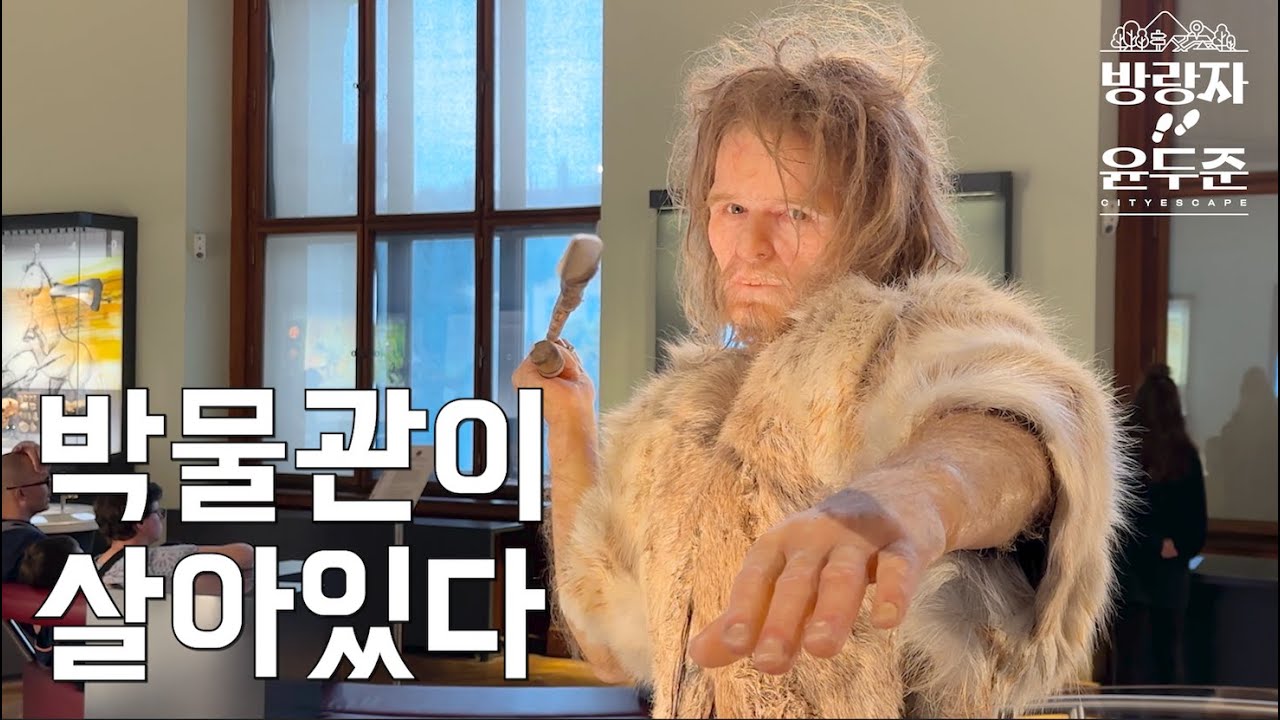거의 도슨트 윤두준