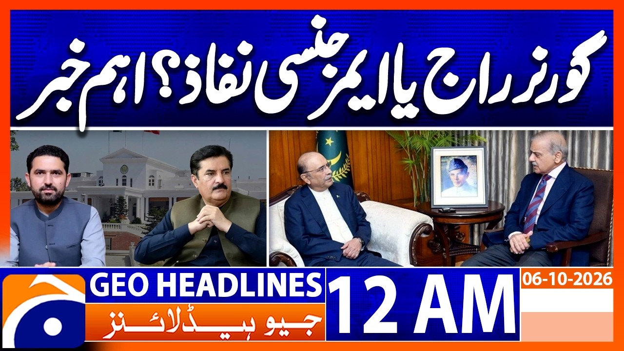 Governor&rsquo;s Rule or Emergency in KP? Major Update | 12 AM Geo News Headlines (6th Oct 2026)