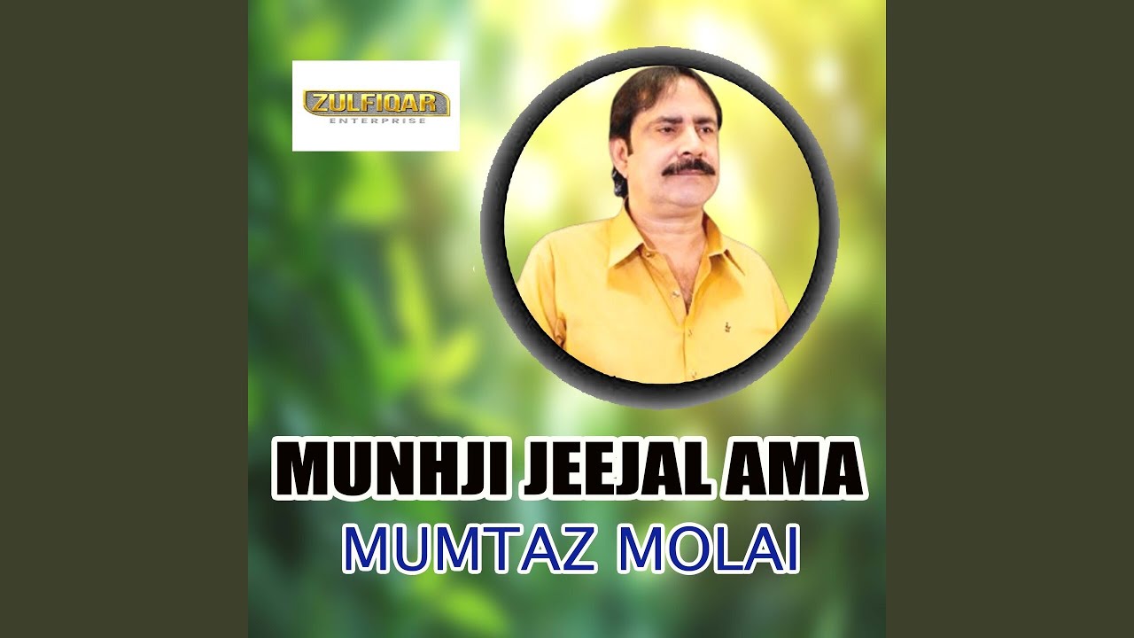 Munhji Jeejal Ama