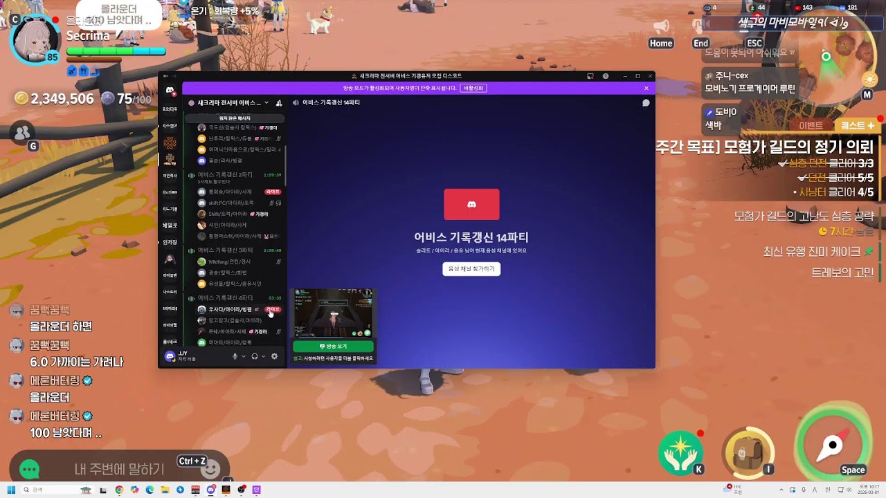 검술의 극의 폐기장 눈먼 2브 성공[마비노기 모바일]