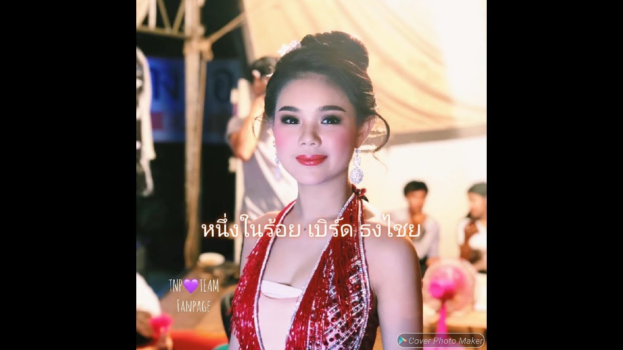 ⭐น้องปอยคือหนึ่งในใจ💖 แบงค์ปอยในดวงใจ