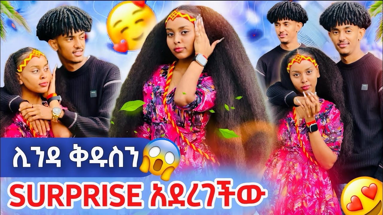 🧚‍♀️ሊንዳ ቅድስን አስደነገጠችዉ💍ቀለበት አሰረላት?🤭