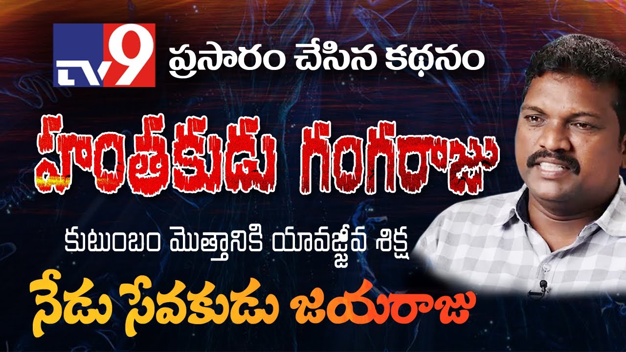 హంతకుడు నుండి సేవకుడుగా అద్భుత సాక్ష్యం|pastor Jaya raju|telugu Christian testimony| lamp ministries
