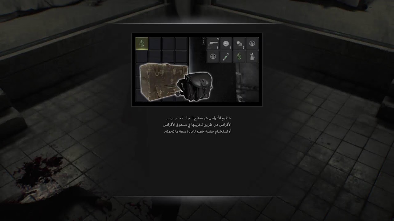 تختيم ريزدنت ايفل ريكويم |RESIDENT EVIL requiem #1