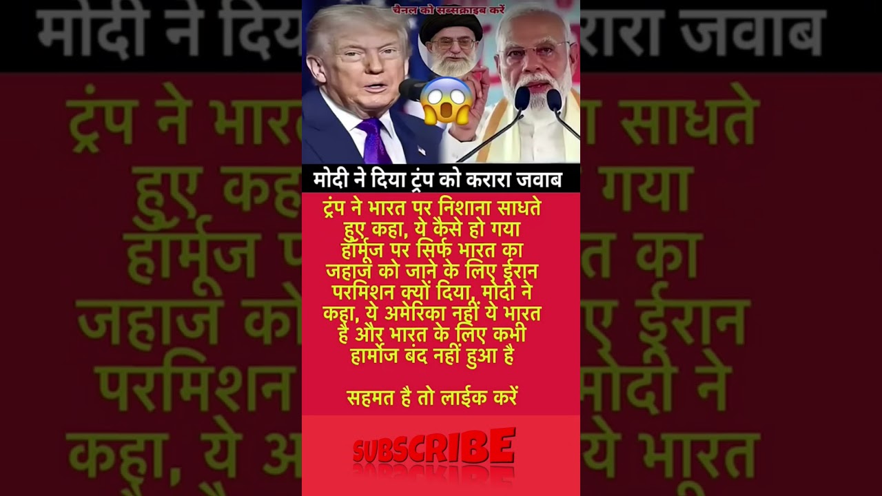 #ModiJi#ModiMotivation#Indian Politics#Breaking News#Political Facts#IndiaNews#Shorts#Trending