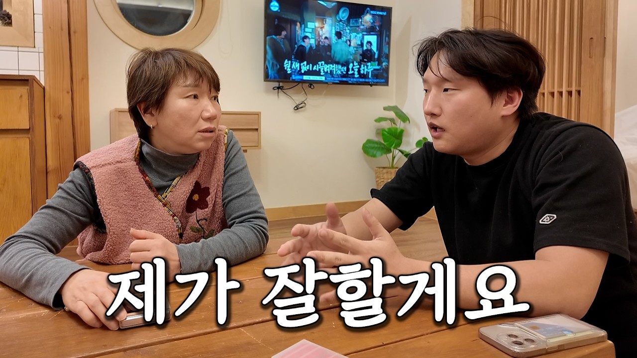 임신 공개 후, 장모님과 1박 2일 여행에서 드린 약속