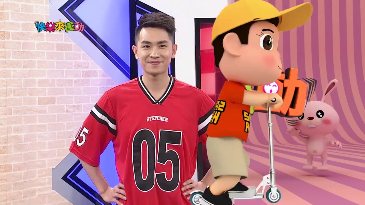 【快樂來運動】Hip Hop基礎- Drop & Top(阿璋老師)