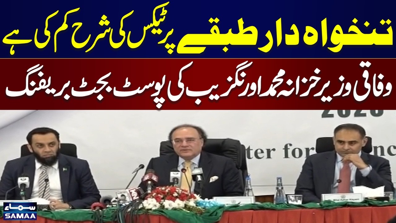 Live: Budget 2026&ndash;27 | Finance Minister Muhammad Aurangzaib&rsquo;s Post-Budget Briefing | Samaa TV