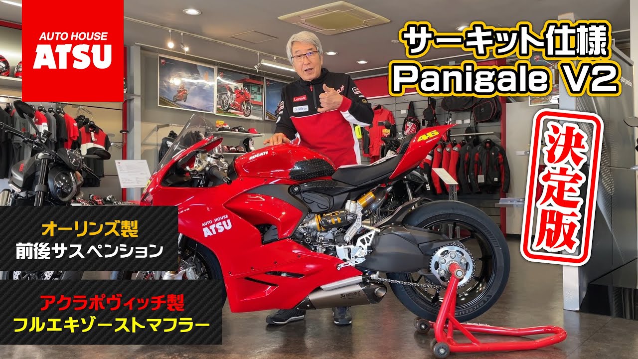 パニガーレV2を完全サーキット仕様に！アクラポヴィッチ製フルエキでどう変わった？重量とパワーを測定
