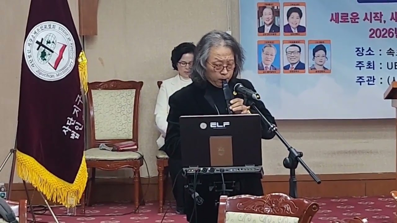 '하늘 가는 밝은 길이' 황재경 음악목사 전자색소폰 연주