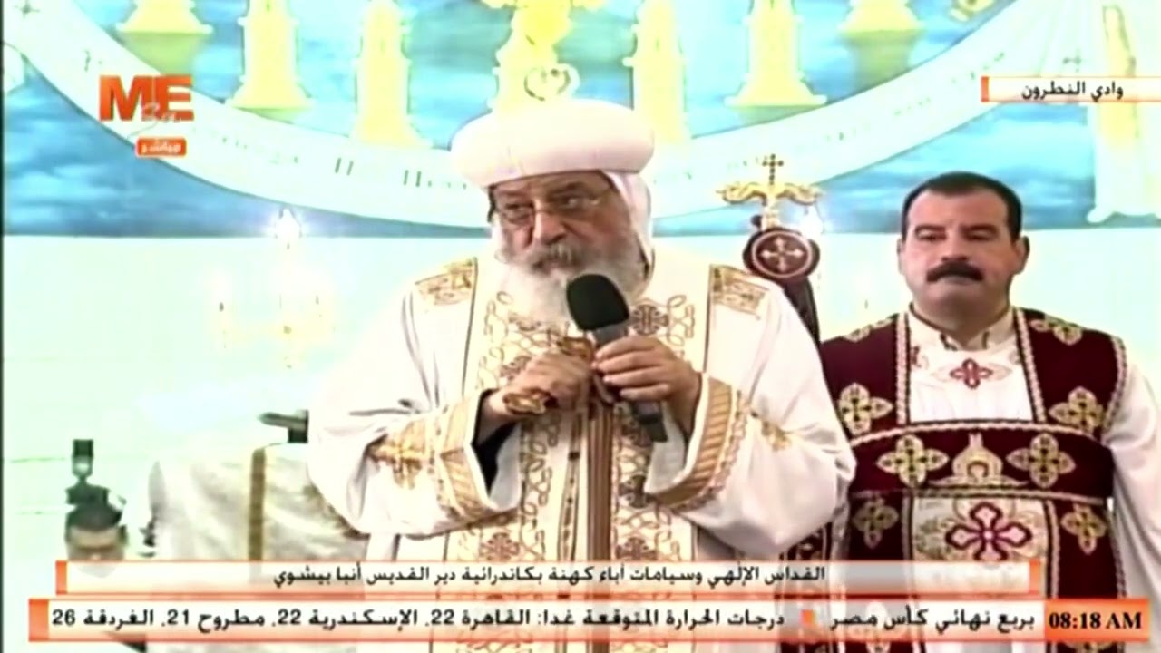 صفات الكاهن | عظة البابا تواضروس في قداس سيامة آباء كهنة بكاتدرائية دير أنبا بيشوي بوادي النطرون
