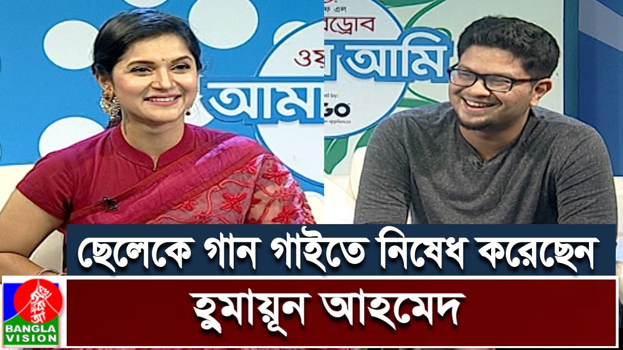 যে কারণে হুমায়ূন আহমেদ ছেলে নুহাশকে গান গাইতে নিষেধ করেছেন | Nuhash Humayun | Banglavision Digital