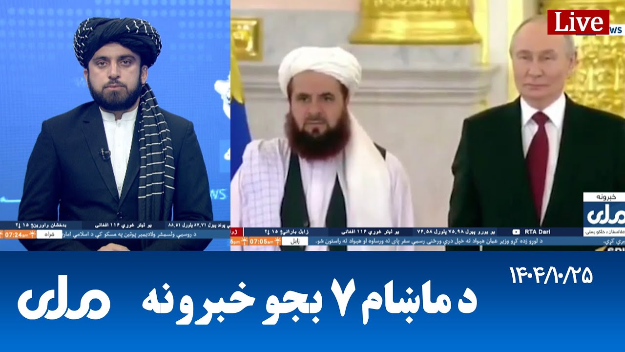 RTA Pashto News | د ماښام اوو بجو خبرونه