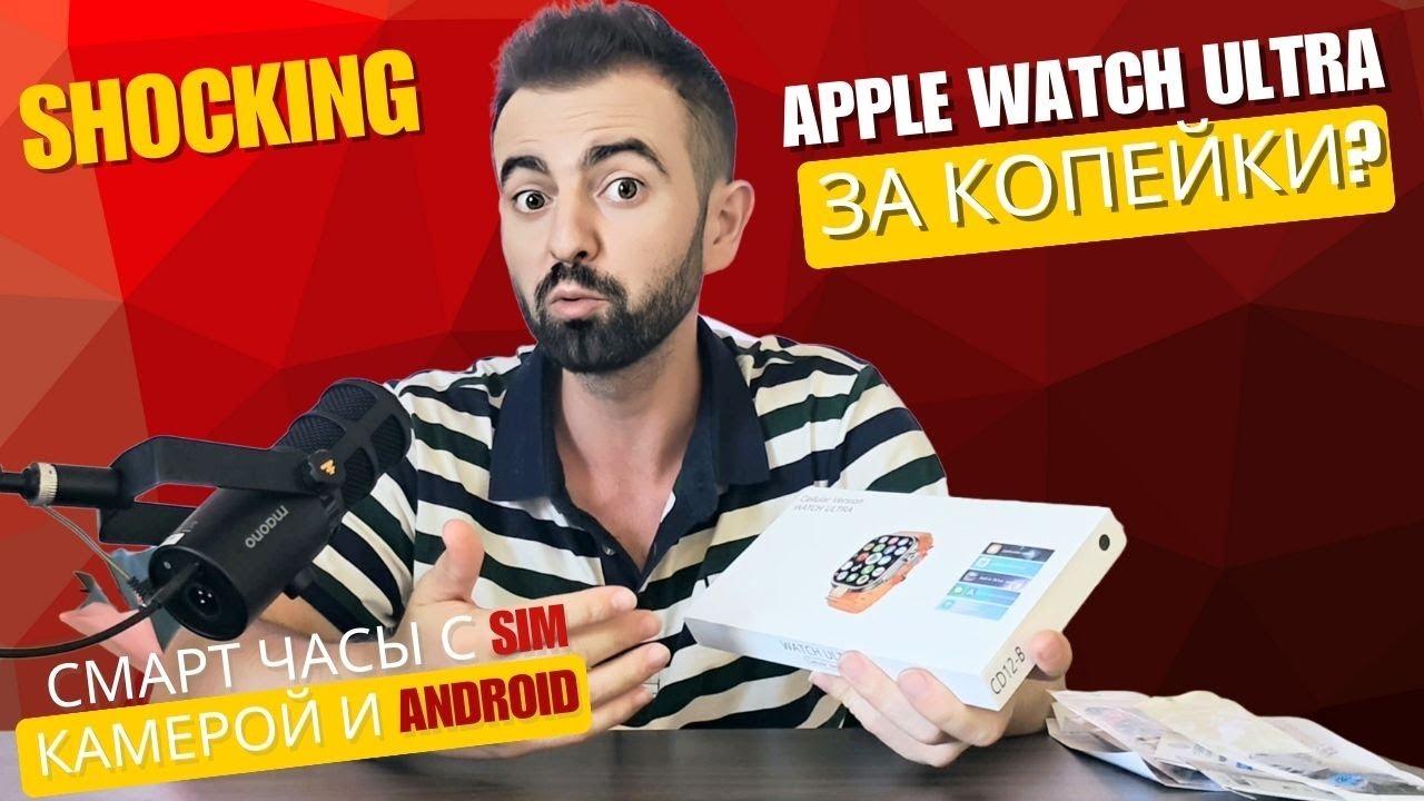 Apple Watch Ultra за копейки? Смарт часы с SIM ,  камерой  и Android вместо телефона!