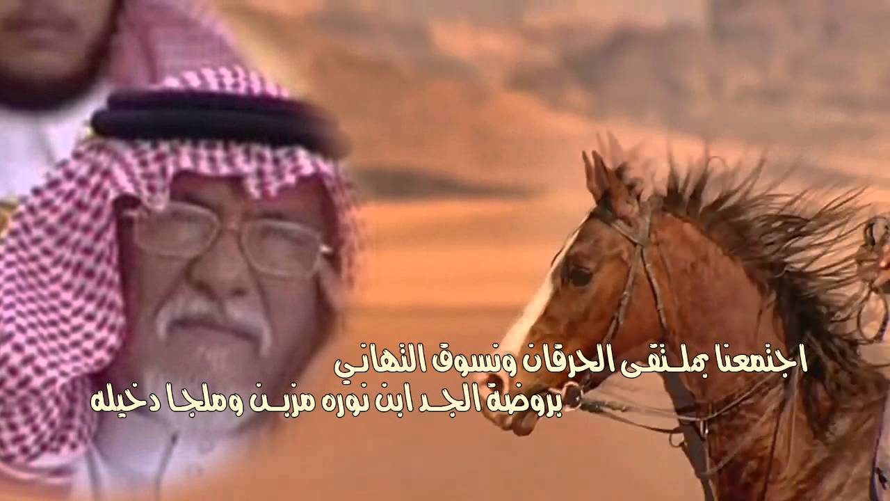 شيله مهداه لقبيلة ال سلطان الحرقان وشيخها الفاضل سيف بن سعد بن نوره وفقه الله وسدد خطاه