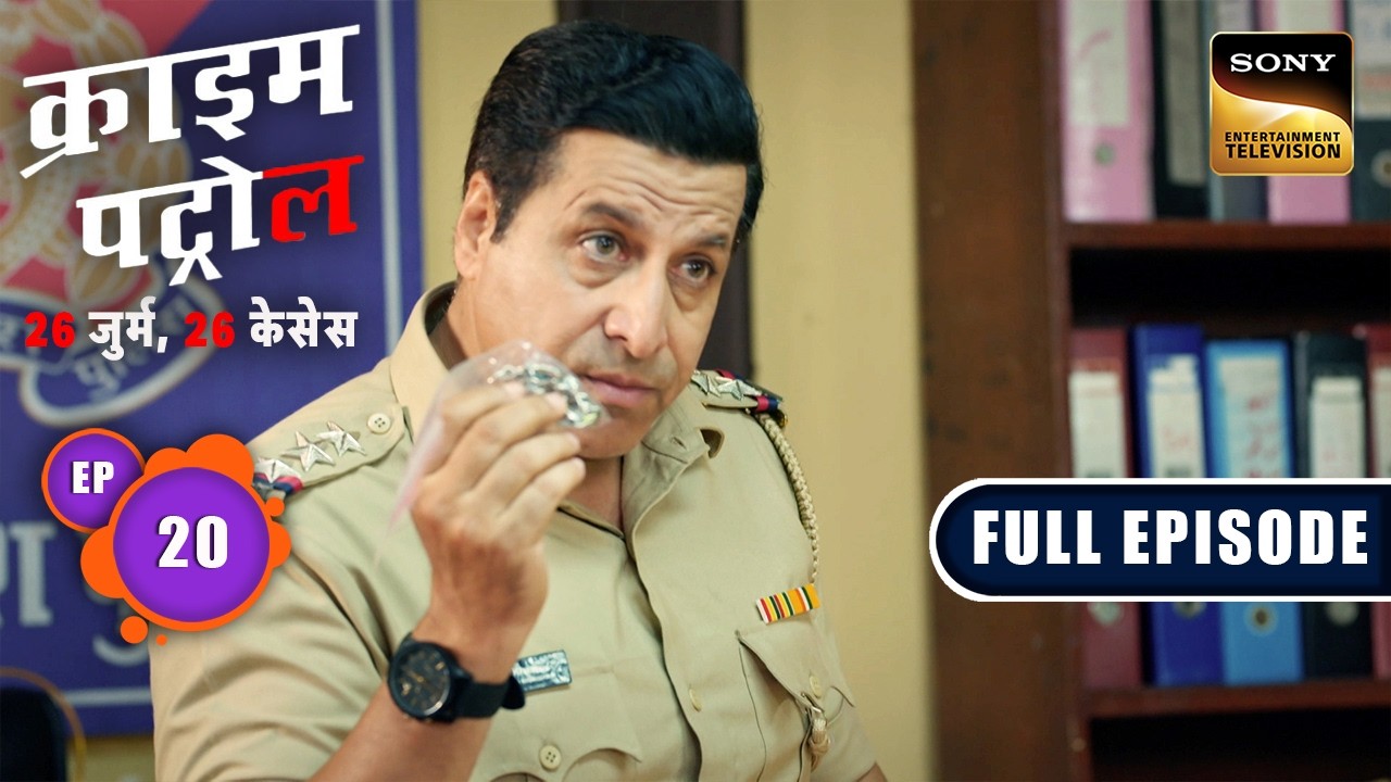 Fishing Trip पर मिला एक Mysterious राज़ | Crime Patrol–26 Jurm, 26 Cases | Ep 20 | Full Episodes
