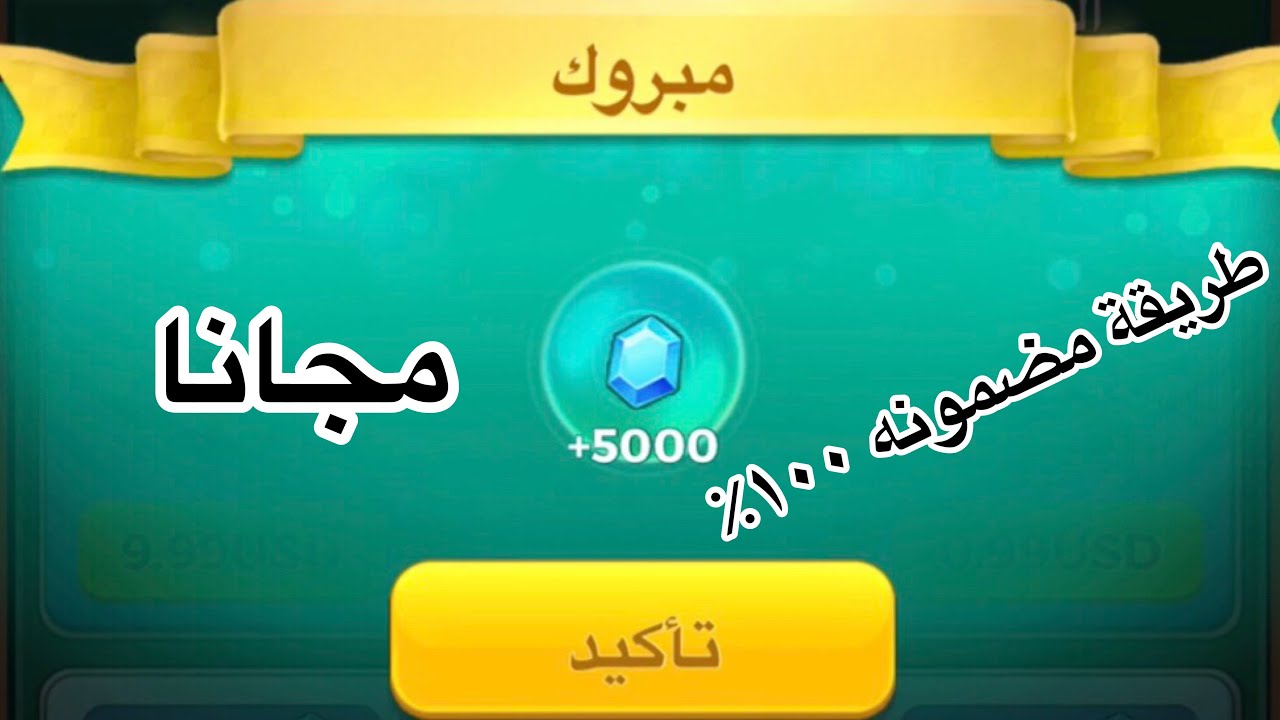 شرح حصول على +5000 الماس مجانا 💎 طريقه مضمونه ١٠٠٪؜ لودو ستار yalla + اشترك بالقناة ❤️