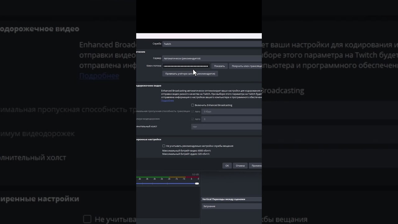 Как стримить на одну платформу горизонтально а на другую вертикально