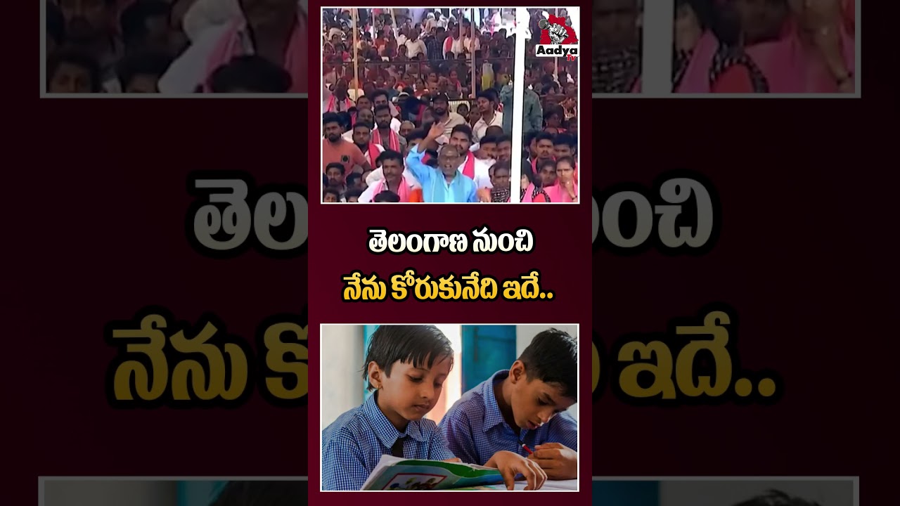 తెలంగాణపై కేసీఆర్ మాటలు వైరల్.. | KCR Powerful Speech Goes Viral in Internet | KTR | Aadya TV