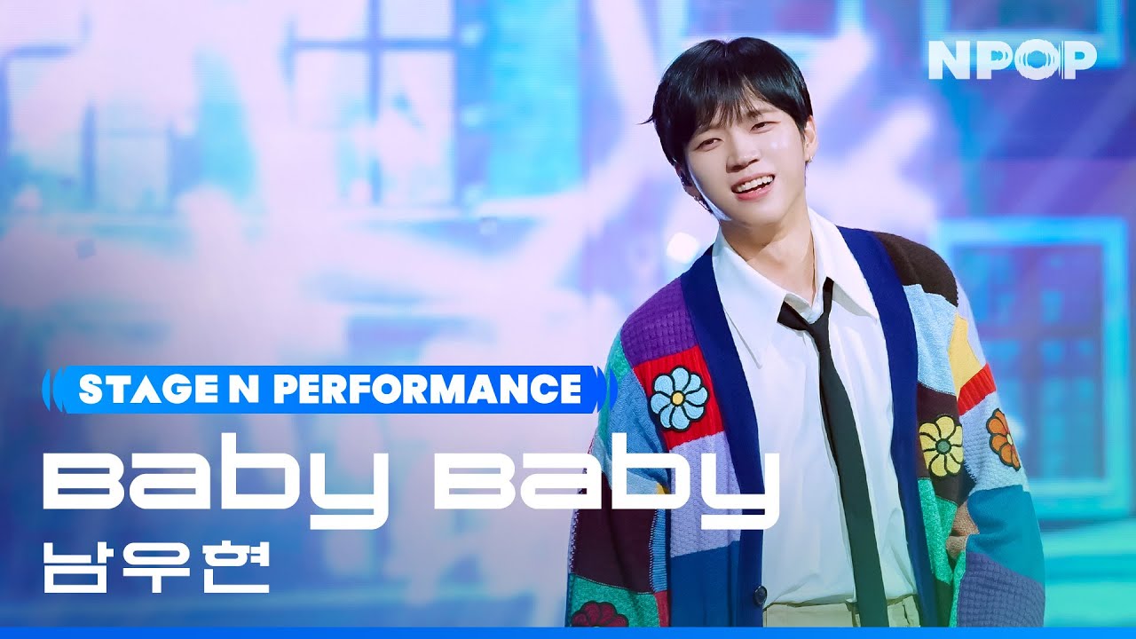 (4K) NAM WOO HYUN 'Baby Baby' Ι NPOP EP.16 231213