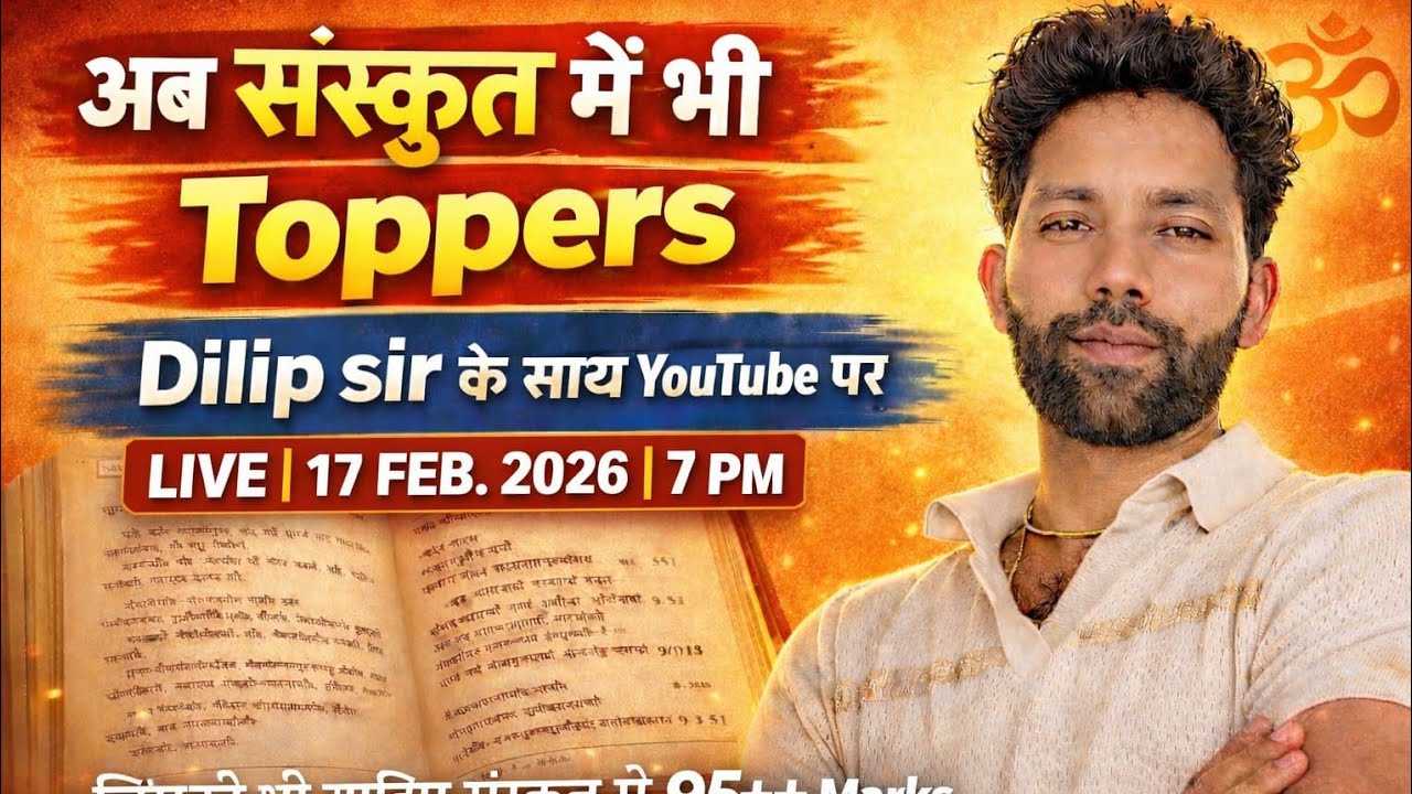 संस्कृत का पूरा पेपर इसी से आएगा देख लेना...pdf लेने के लिए comment करे