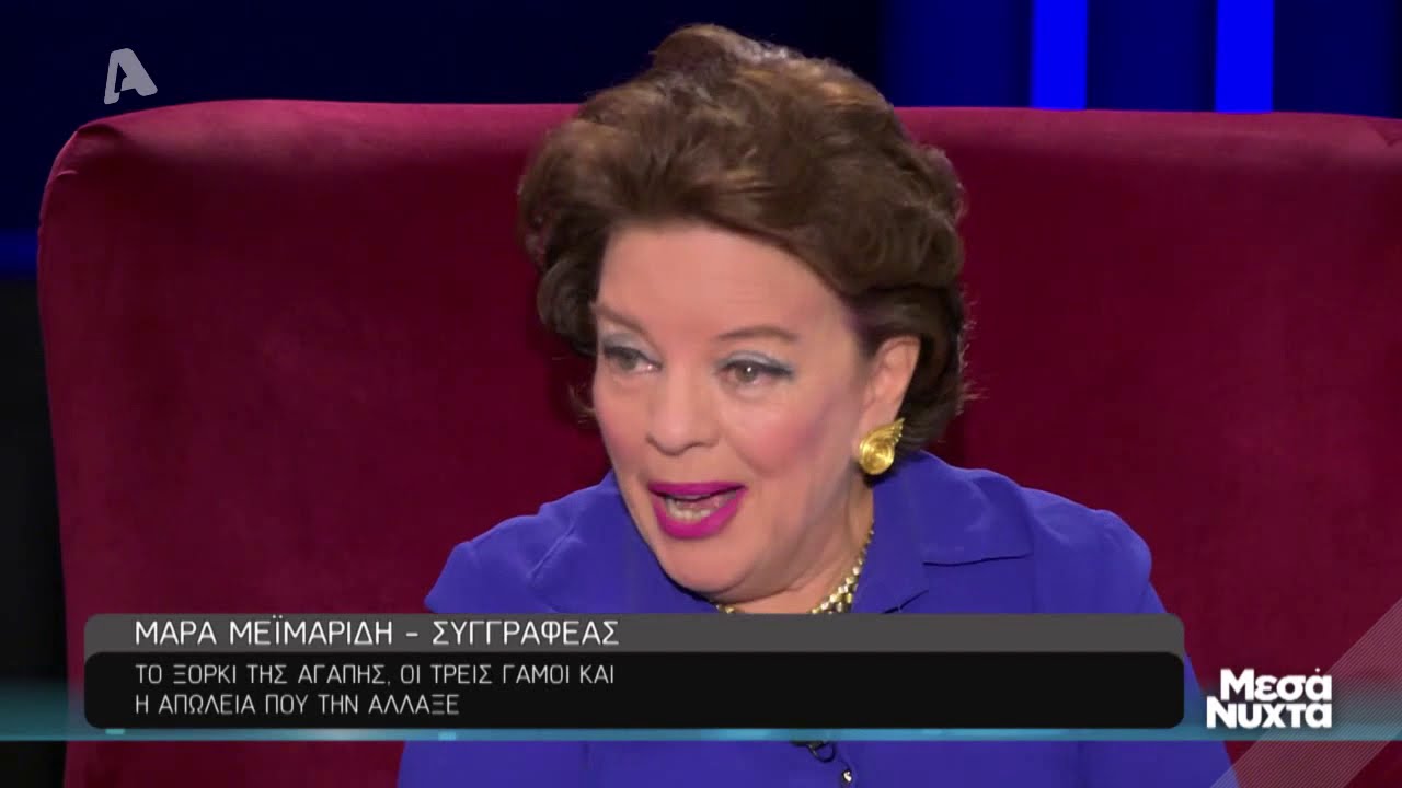 Μεσάνυχτα | Μάρα Μεϊμαρίδη & Κατερίνα Τσάβαλου - 03/02/2021