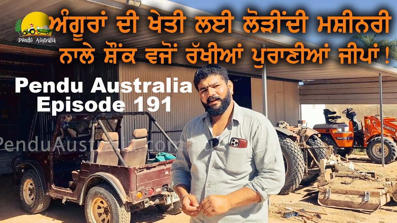 Machinery & Maintenance for farming ~ Mintu Brar ~  Pendu Australia Episode 191