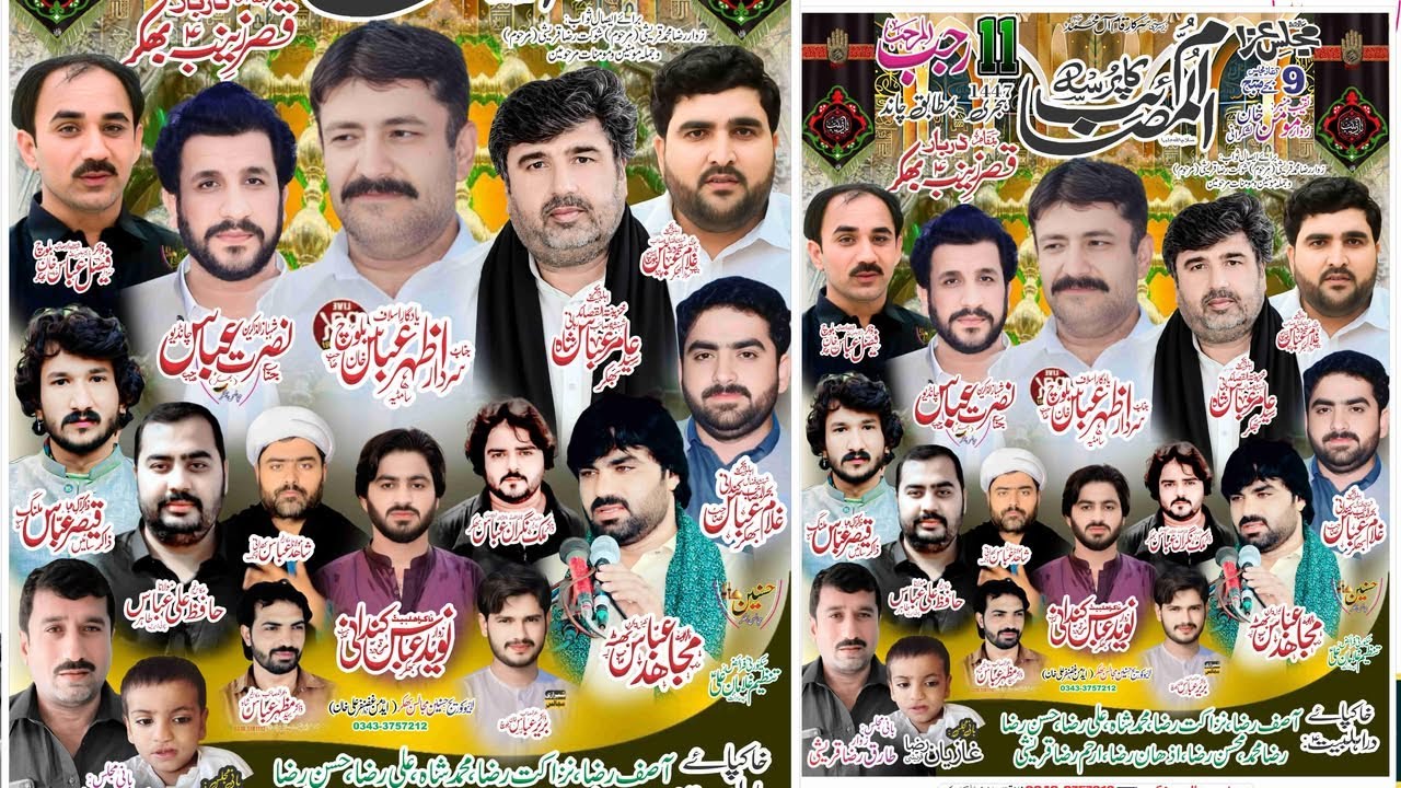 Live Majlis Aza 11 Rajab 2025 Darbar Qasr e Zainab Sa Bhakkar