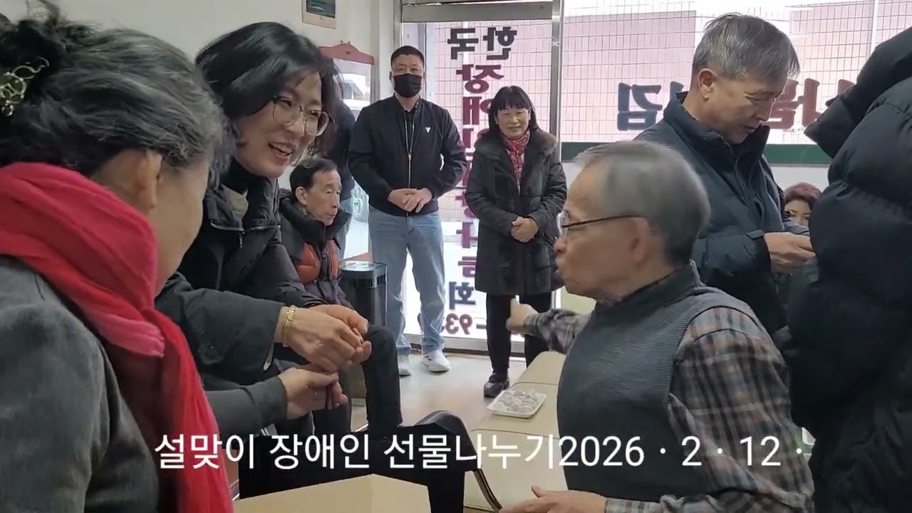 복지TV충남방송 설맞이 장애인 선물나누기 행사