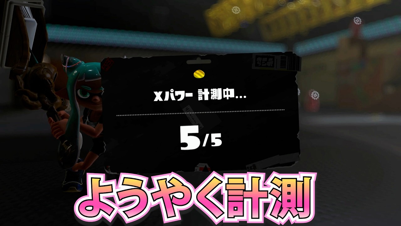 【ホクサイヒュー世界１】毎日ホクサイヒーロー『1107日目』やっと計測終わる配信者居る～？【スプラトゥーン3】