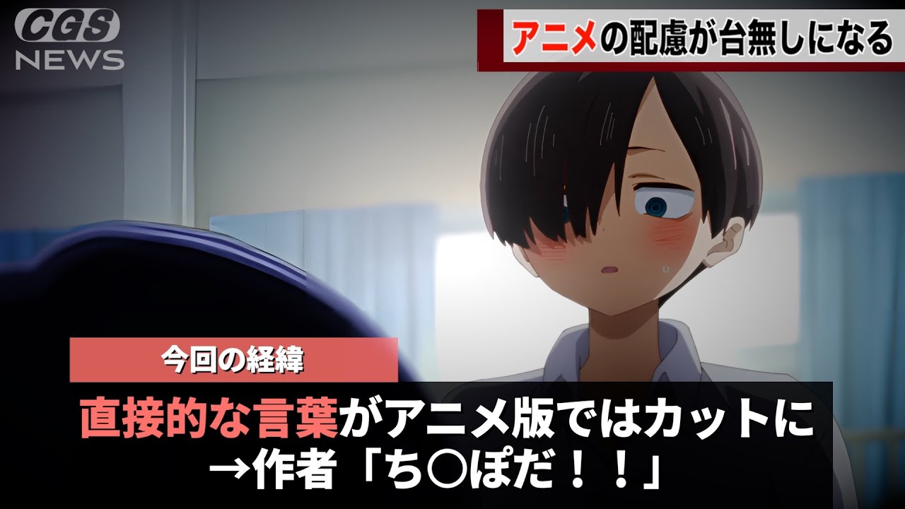 僕ヤバの作者さん、アニメ側の配慮を台無しにして公式からも突っ込まれてしまうwwwww