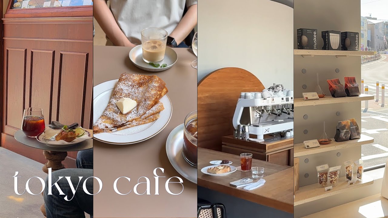 [japan vlog] 도쿄살이 1n년차가 다닌 도쿄 로컬 카페 모음집☕️, 도쿄 여행 n번째에게 추천하는 도쿄 감성 가득한 한적한 주택가에 위치한 카페 12곳