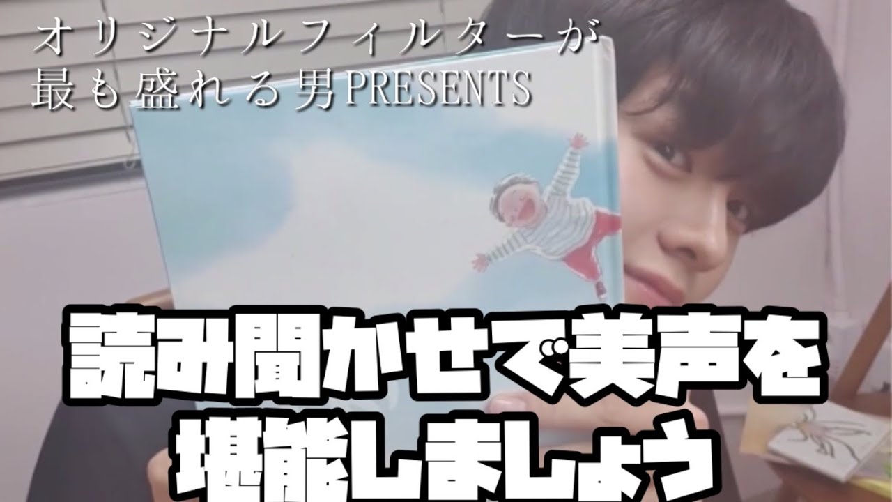 【ジュノ ソロLIVE】読み聞かせで美声を堪能しましょう