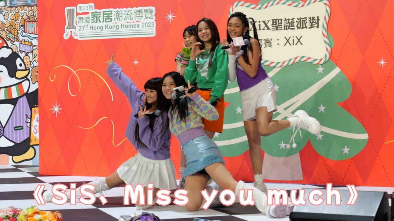 【4K 50P】 XiX《Miss you much、SiS》、遊戲環節@21屆香港冬日美食節