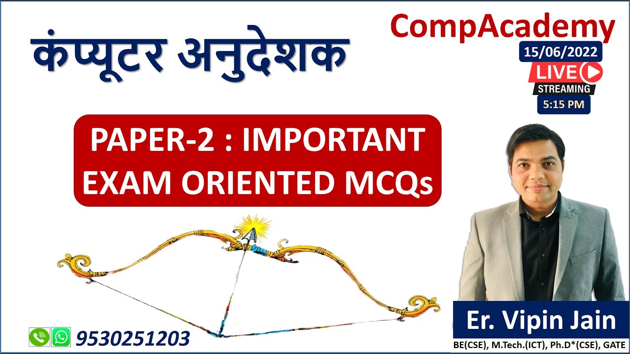 COMPUTER ANUDESHAK PAPER 2 | COMPUTER INSTRUCTOR MOST IMPORTANT MCQ | COMPUTER TEACHER | COMPACADEMY