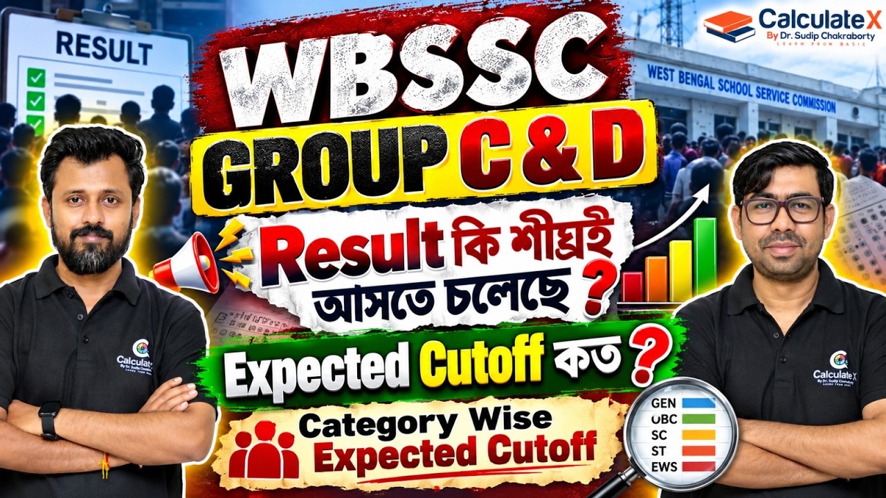WBSSC Group C & D Result 2026 | Expected Cutoff | Category Wise Cutoff | Latest Update #wbssc