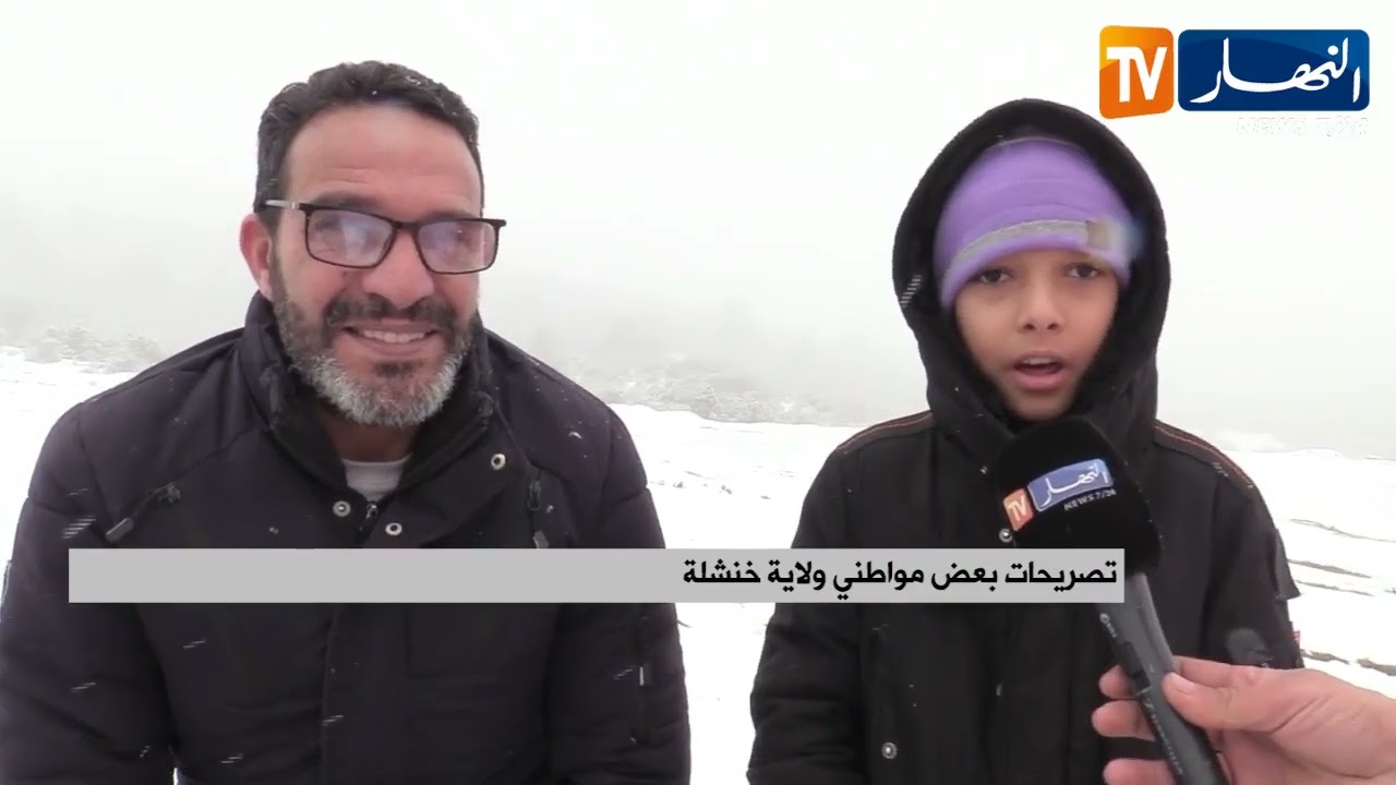خنشلة : الثلوج تكسو مرتفعات الأوراس وتبعث الفرحة في نفوس المواطنين