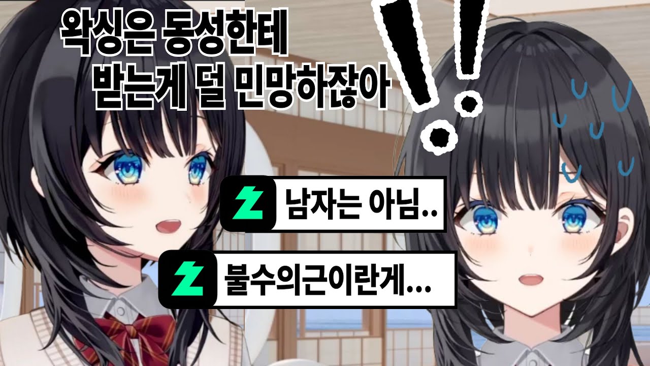 남자가 동성에게 왁싱 안받는 이유를 알아버린 히나..