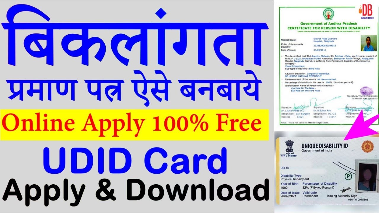 How To Apply For UDID Card With Disability Certificate - Viklang Certificate Online Application