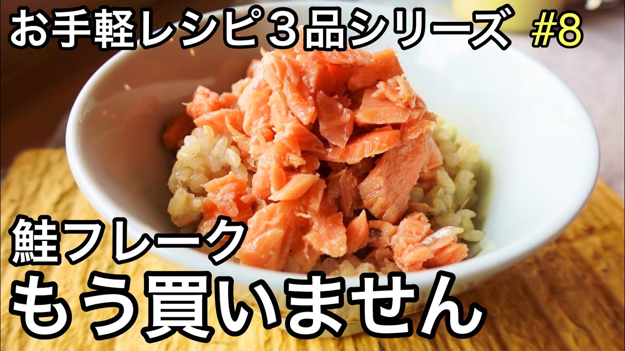【手軽に３品】日々の健康ごはん！50代主婦・料理研究家の普段のごはん｜シリーズ#8