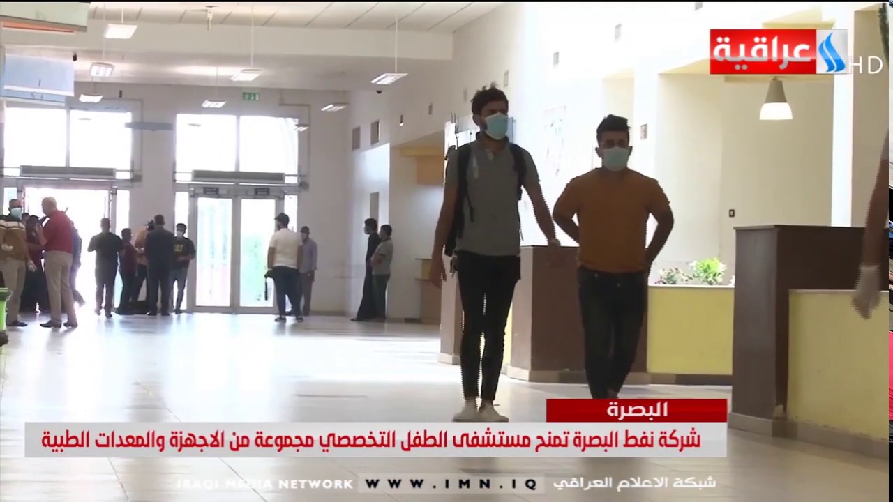 شركة نفط البصرة تمنح مستشفى الطفل التخصصي مجموعة من الاجهزة والمعدات الطبية