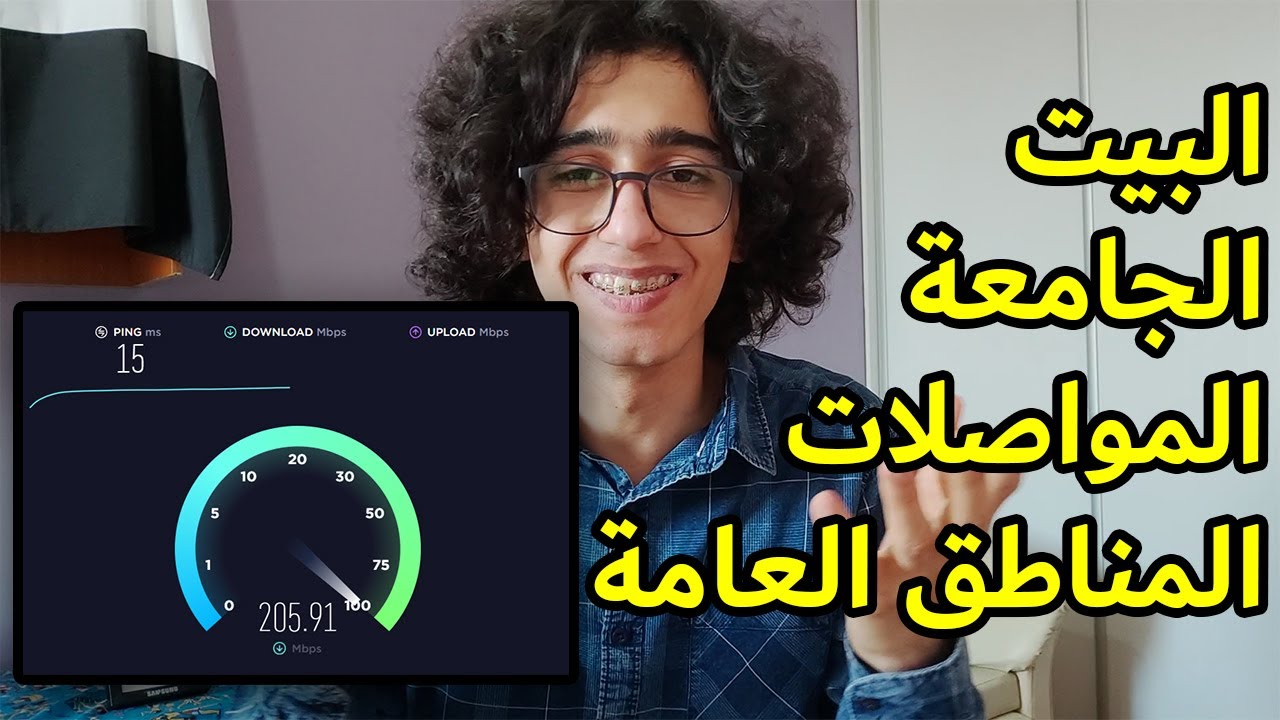 الانترت الخيالي و الفائق في اوروبا | سرعة 2000 ميجا