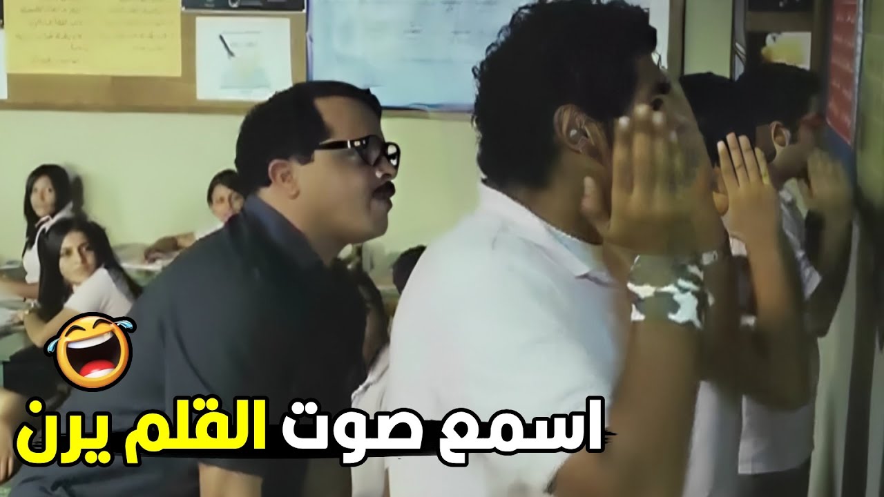 اللطم علي الخيبه و الويبه يا حيلتها انت و هو 🤣😂| هتموت ضحك من الاستاذ رمضان