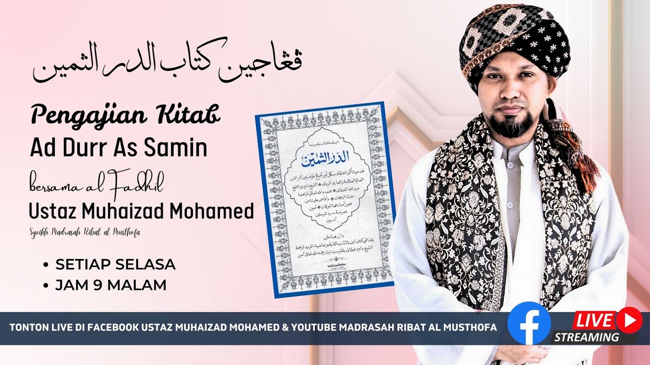 13/1/2026 | Pengajian Online Kitab Durussamin #122 ᴴᴰ | Ustaz Muhaizad Bin Mohamed