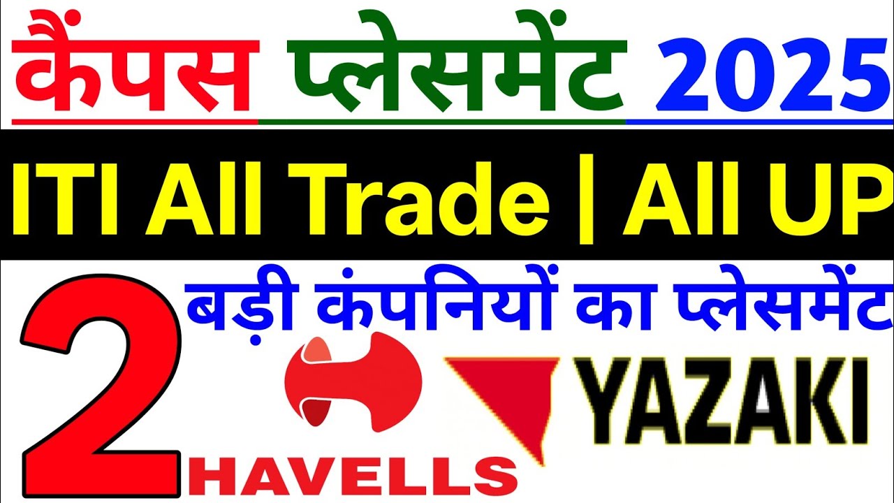 2 बड़ी कंपनियों का रोज़गार मेला सैलरी 18K-20K | iti campus placement news | iti jobs update 2025