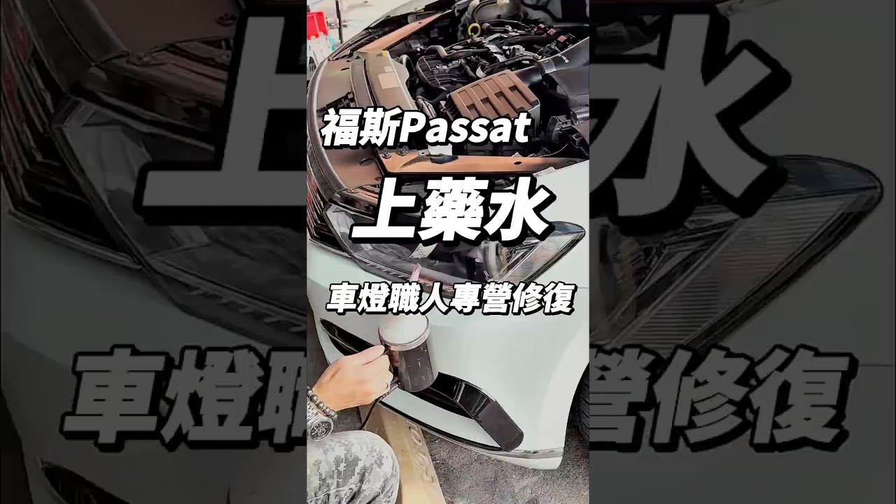 福斯Passat 