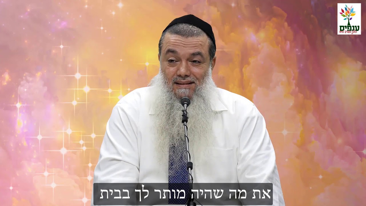 הרב יגאל כהן | בוגד באשתך? בוא תשמע מה אתה 