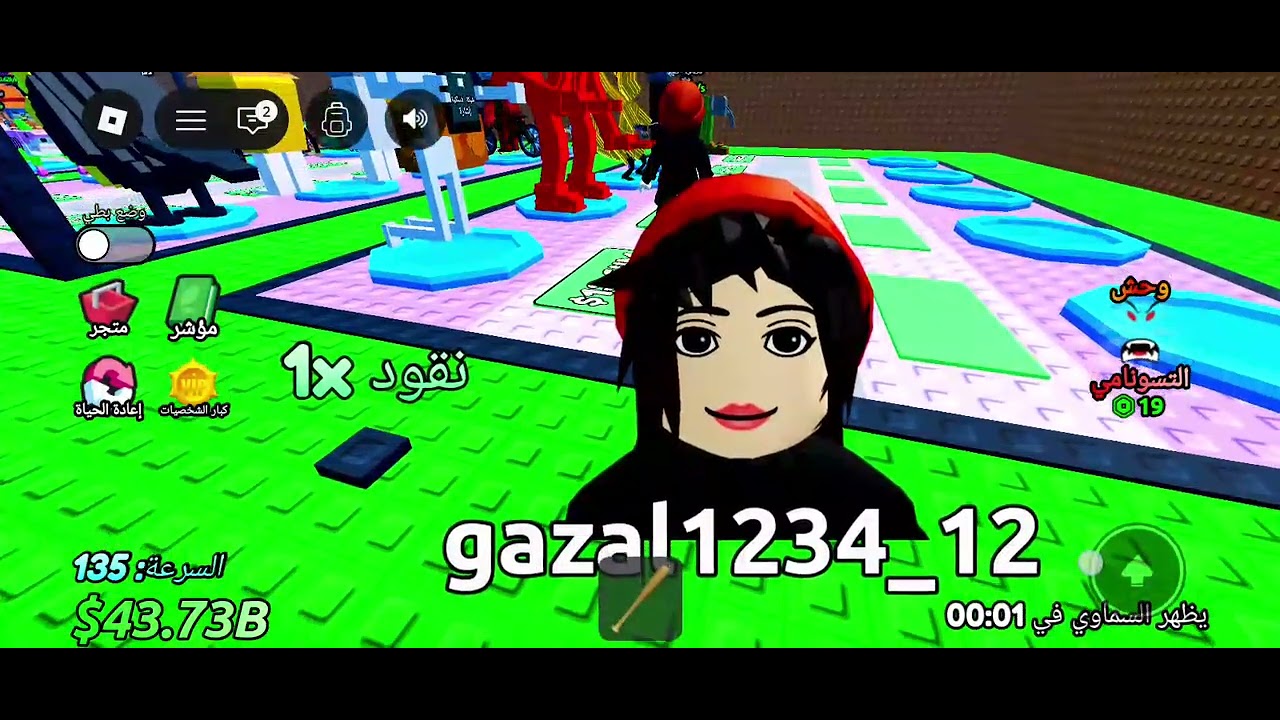 الهروب من تسونامي لاجل البريني