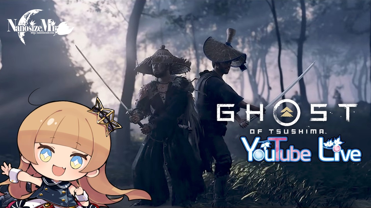 【牢人は豆酘にいる】ゴースト・オブ・ツシマ（Ghost of Tsushima DIRECTOR'S CUT）#6【水谷瑠奈】
