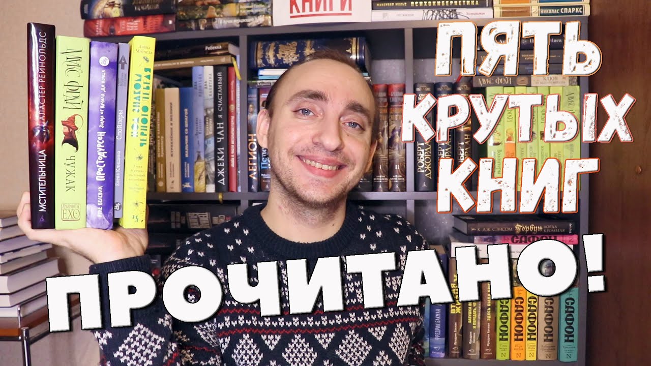 ОТЛИЧНОЕ ПРОЧИТАННОЕ: МСТИТЕЛЬНИЦА, ЧУЖАК, СПОЙЛЕРЫ, ПРОСТОДУРСЕН и ПОД ЗНАКОМ ЧЕРНОГО ЛЕБЕДЯ